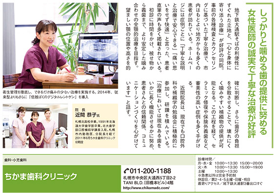 �z�[���h�N�^�[2016 �D�y